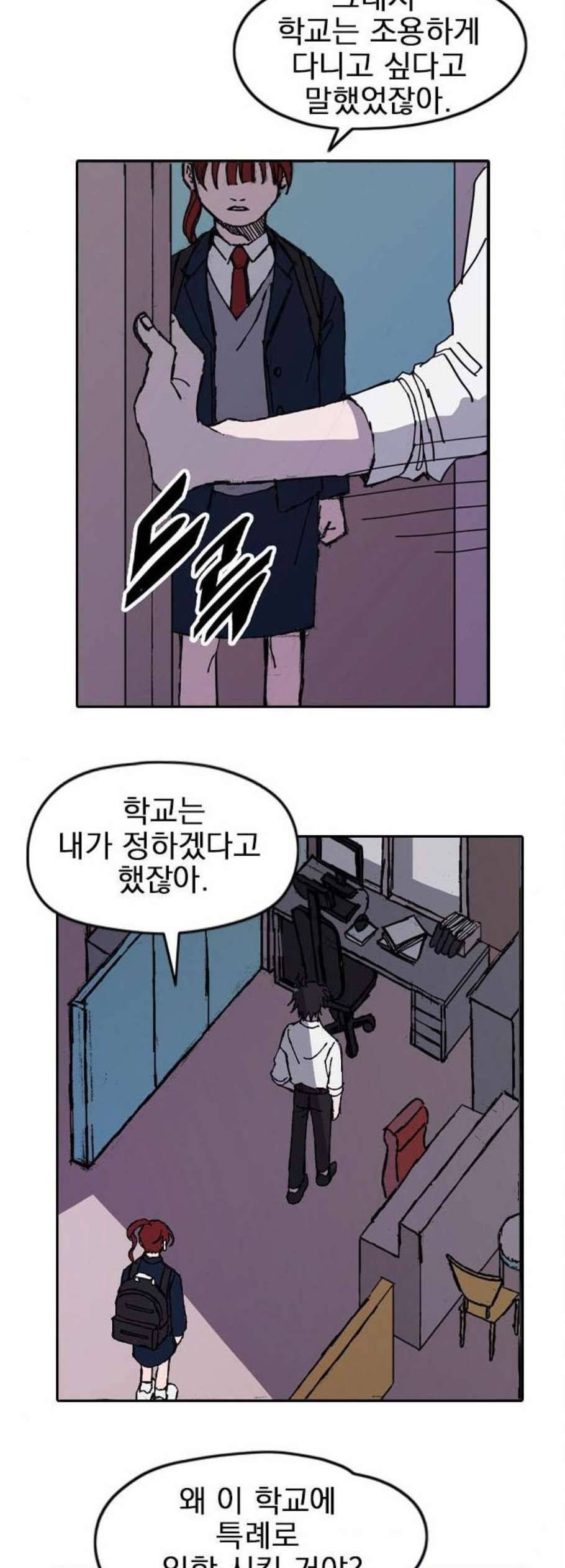 언플래시레슨 3화 17