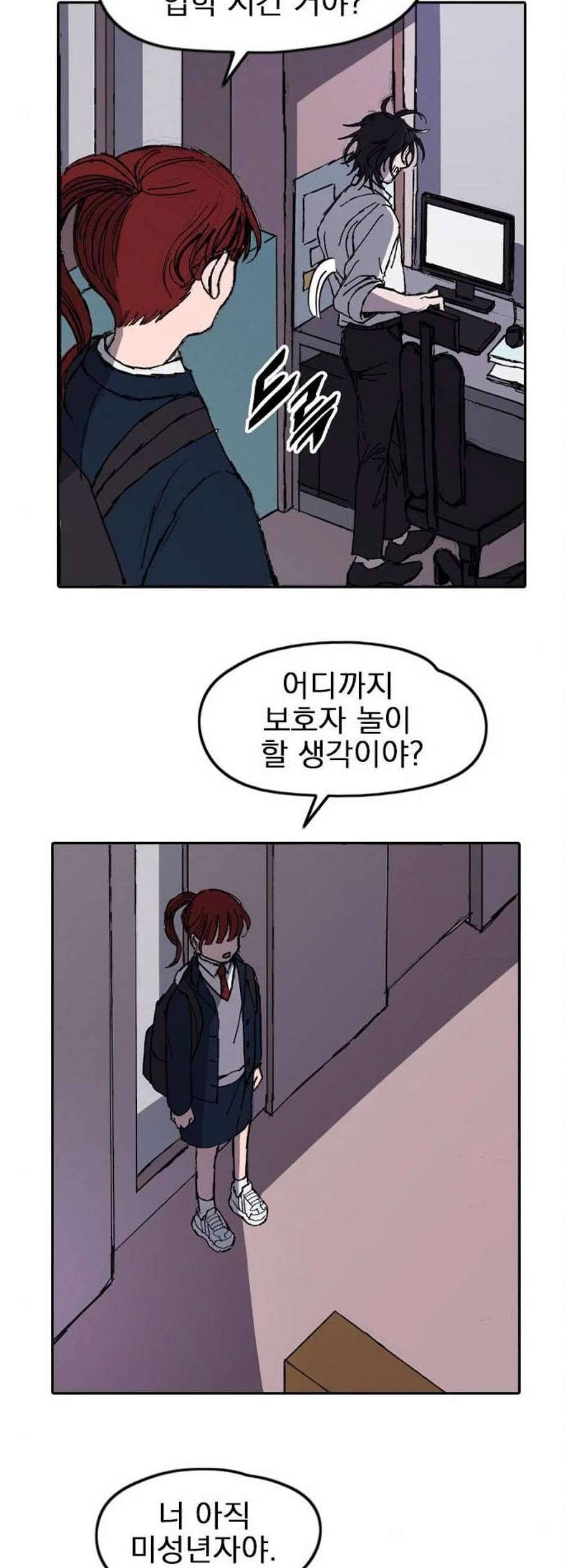 언플래시레슨 3화 18