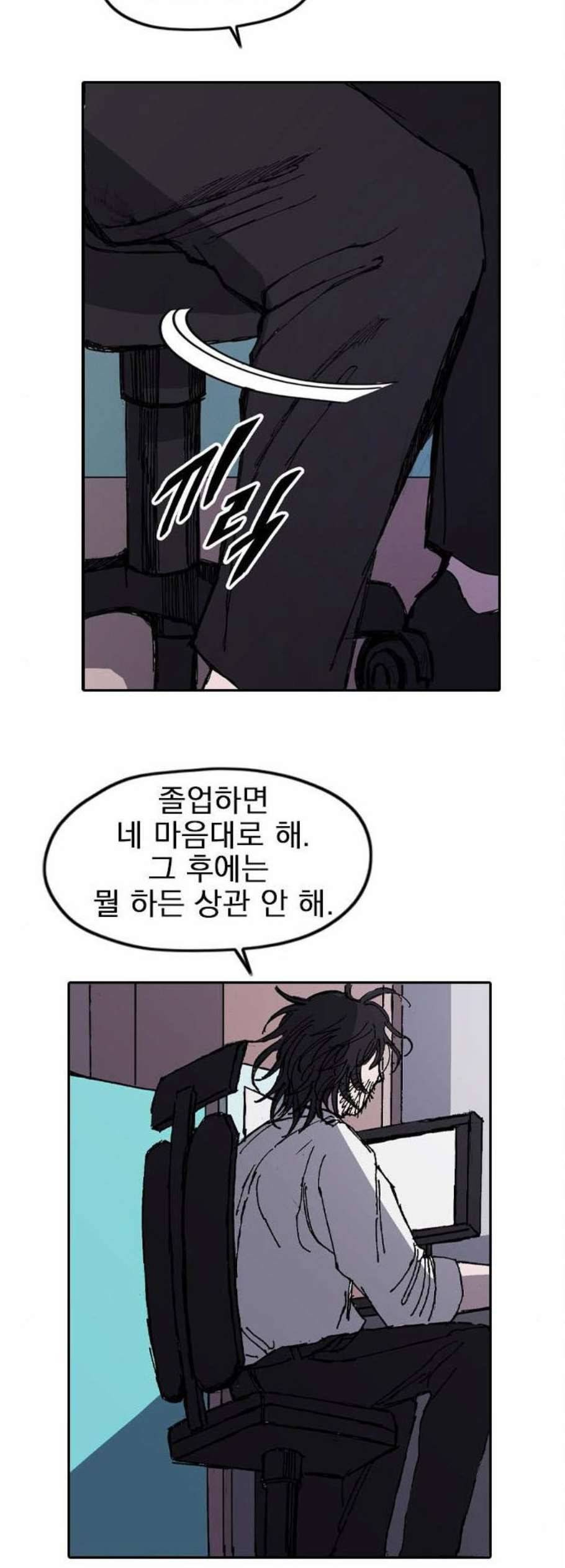 언플래시레슨 3화 19