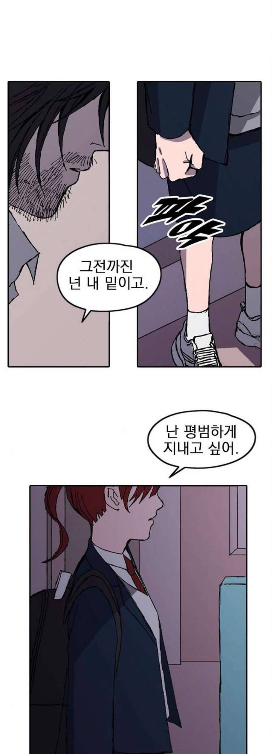언플래시레슨 3화 20