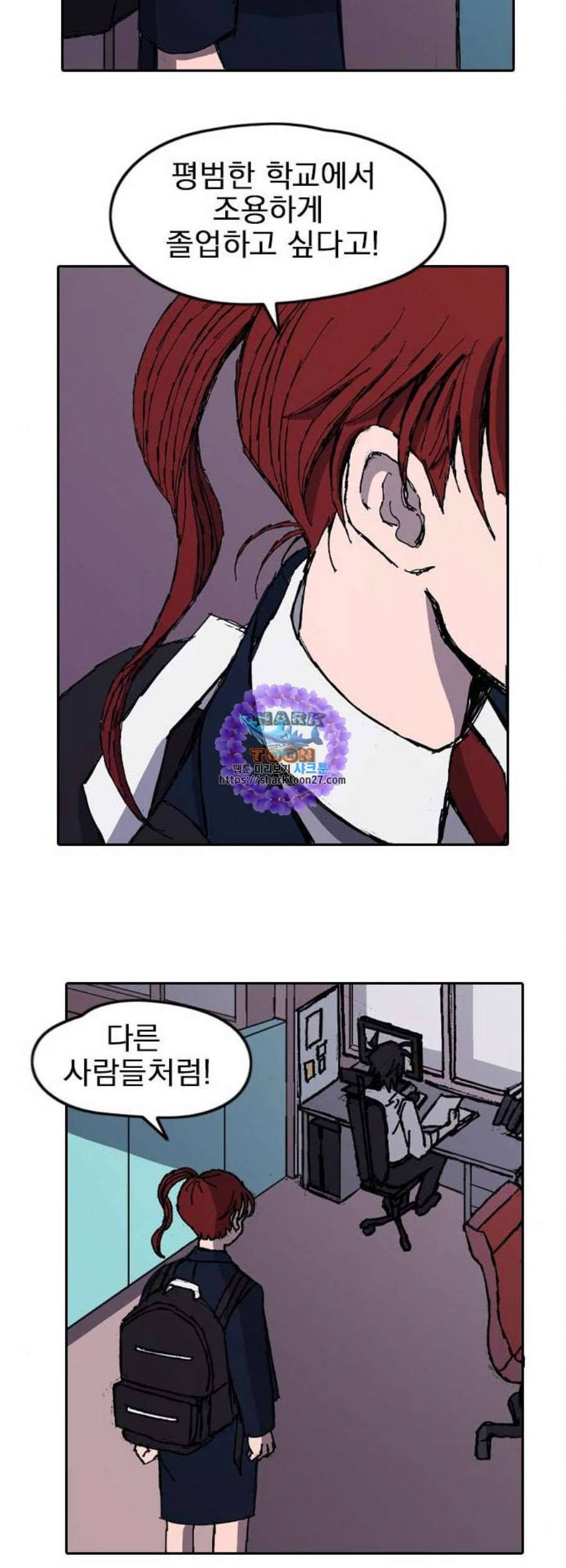 언플래시레슨 3화 21