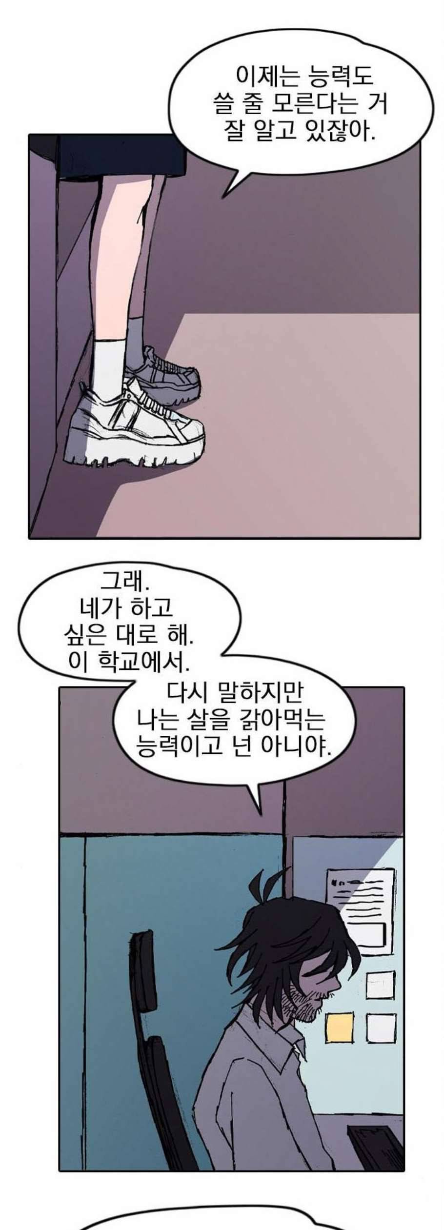 언플래시레슨 3화 22