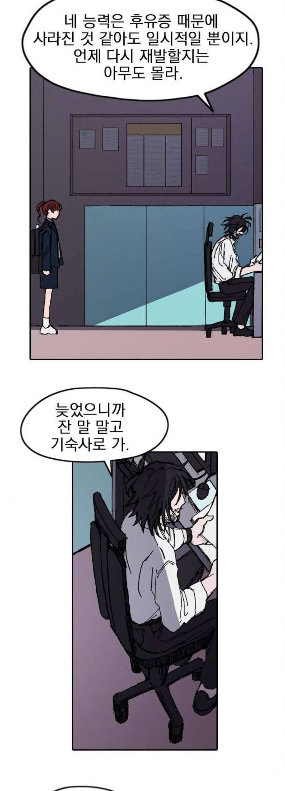 언플래시레슨 3화 23