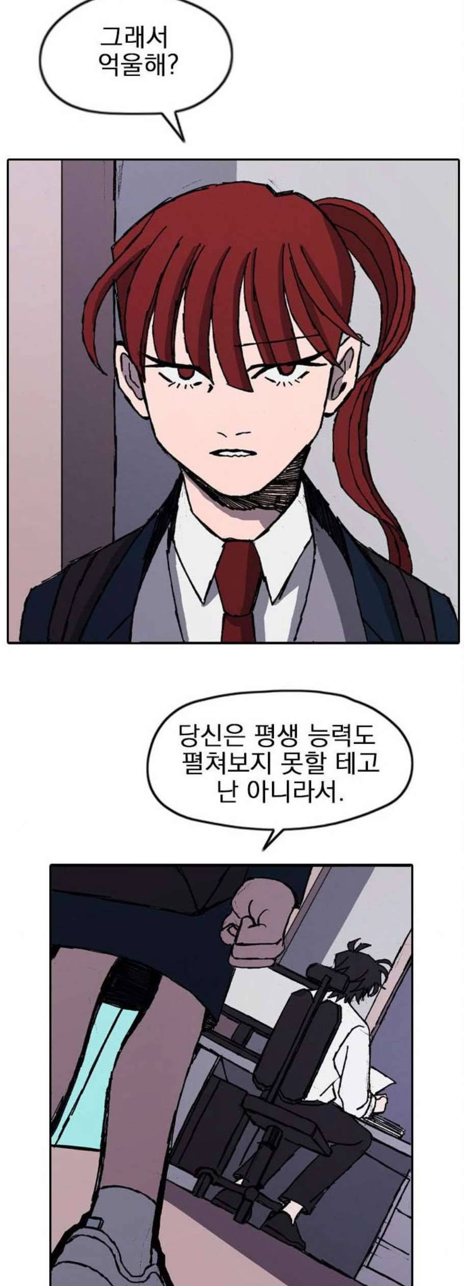 언플래시레슨 3화 24