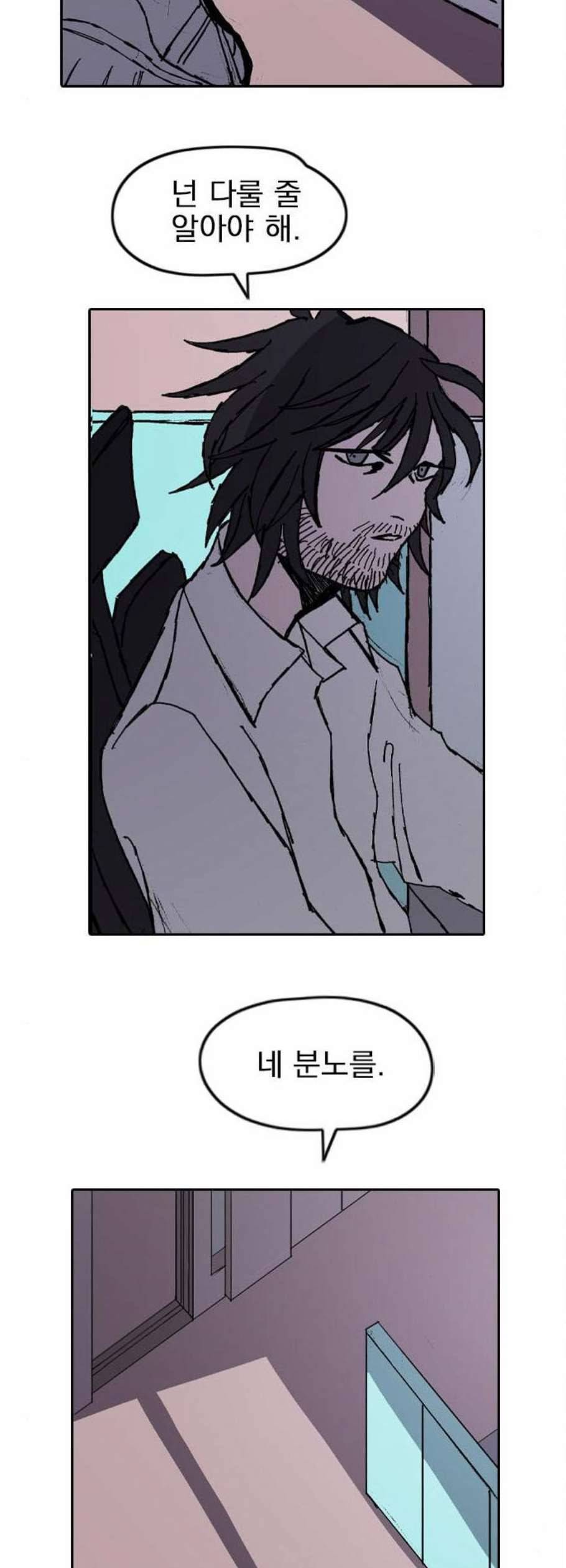 언플래시레슨 3화 25
