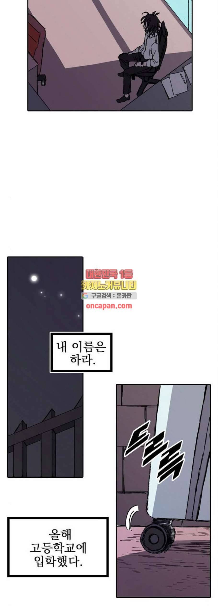 언플래시레슨 3화 26