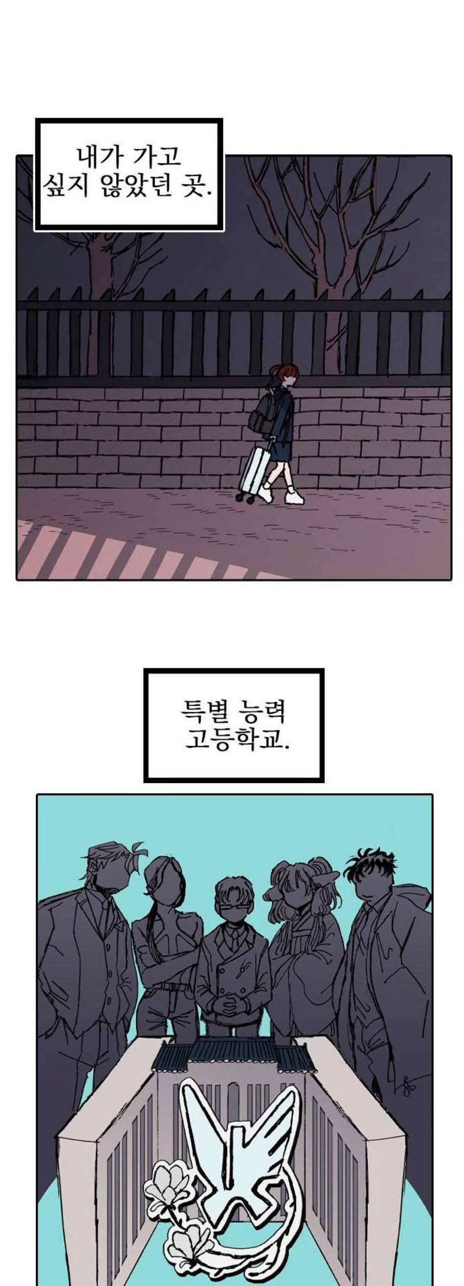 언플래시레슨 3화 27