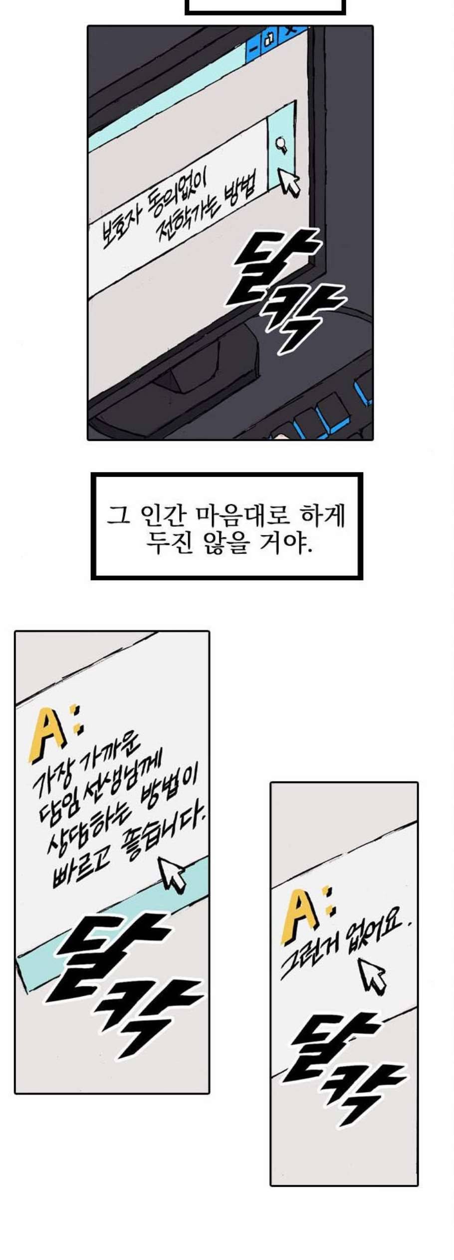 언플래시레슨 3화 29