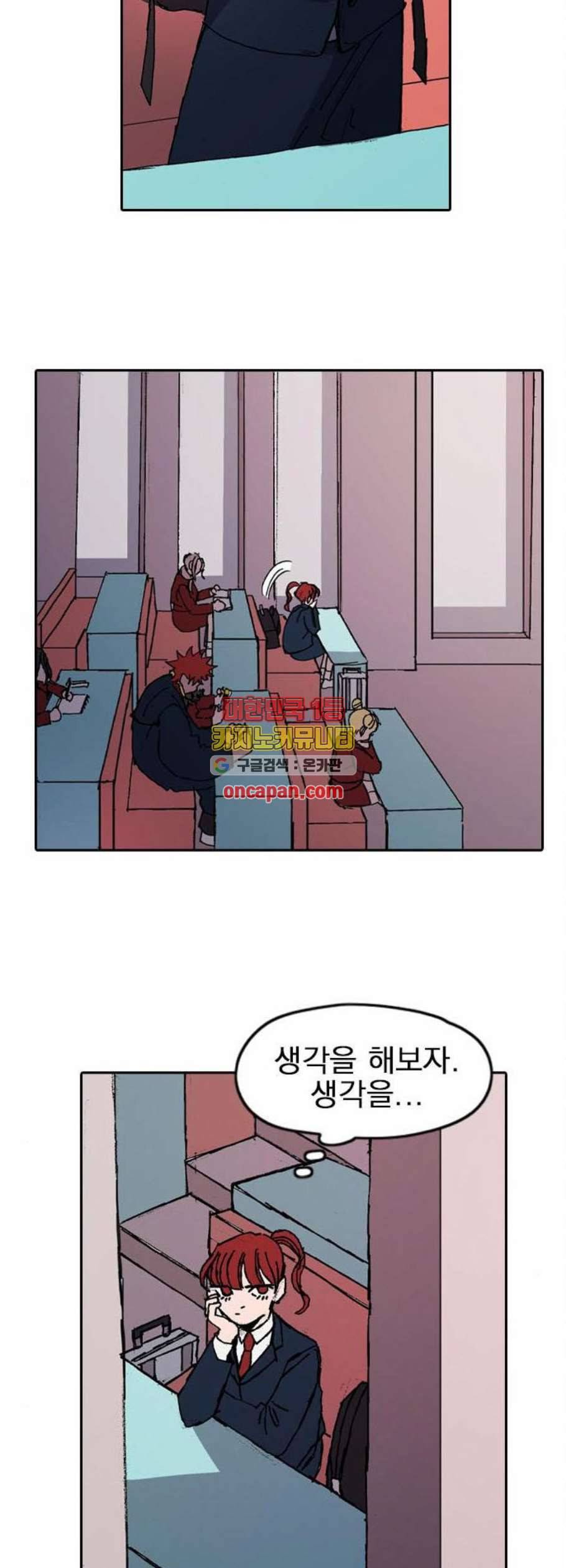 언플래시레슨 3화 36