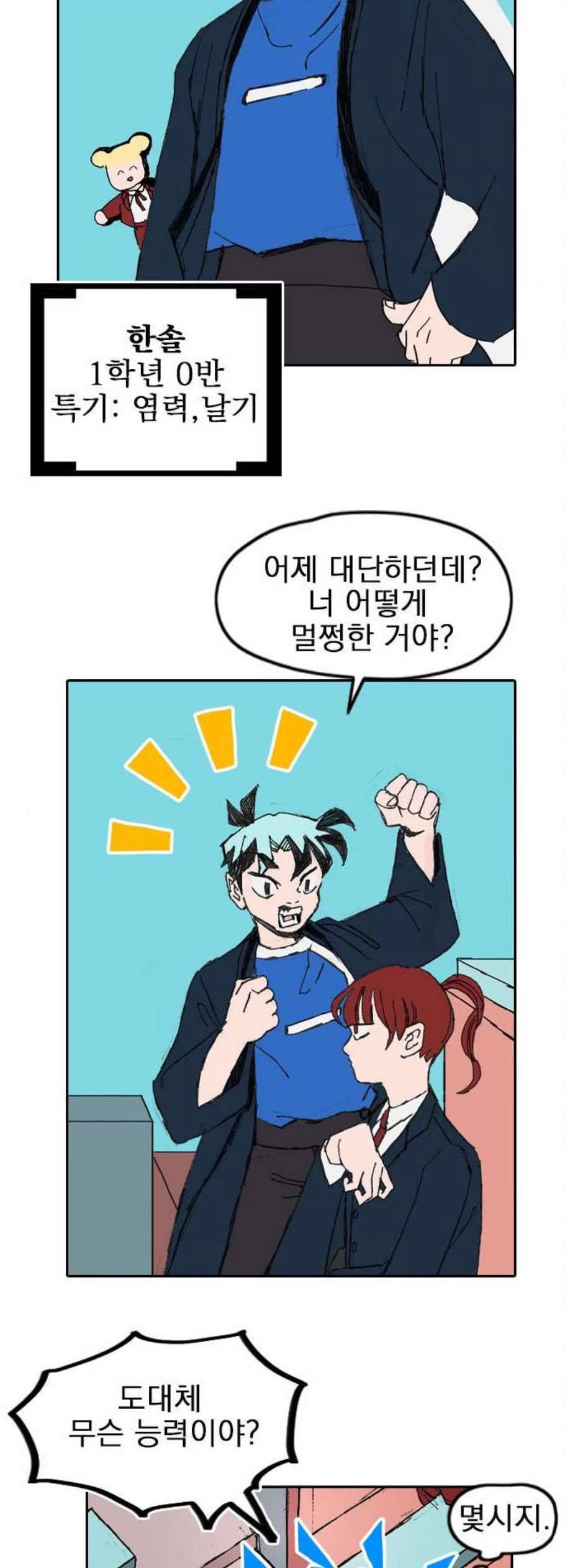 언플래시레슨 3화 40