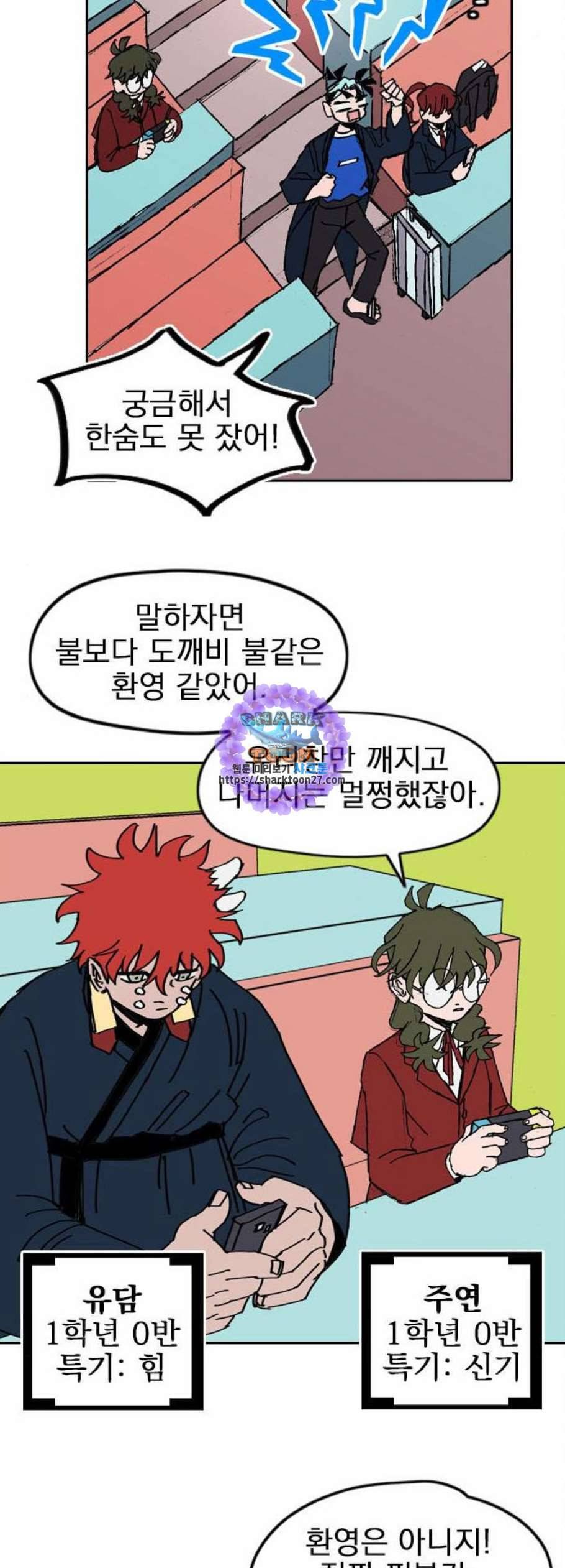 언플래시레슨 3화 41