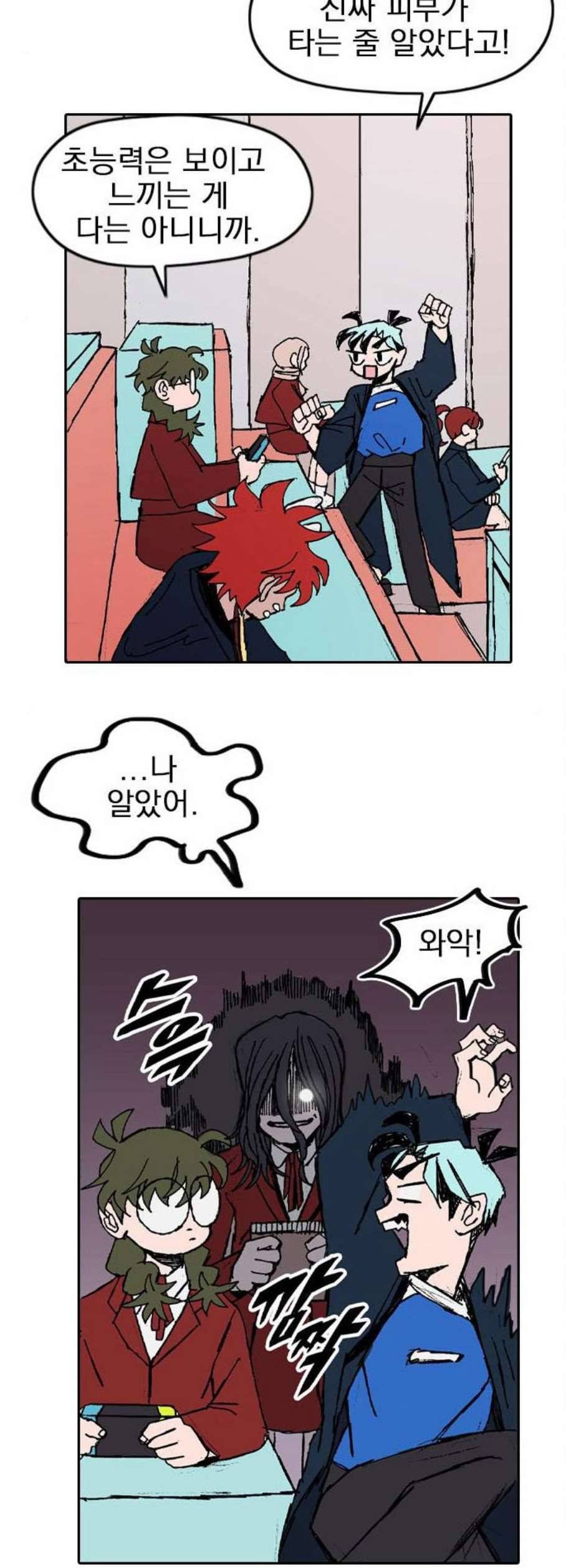 언플래시레슨 3화 42