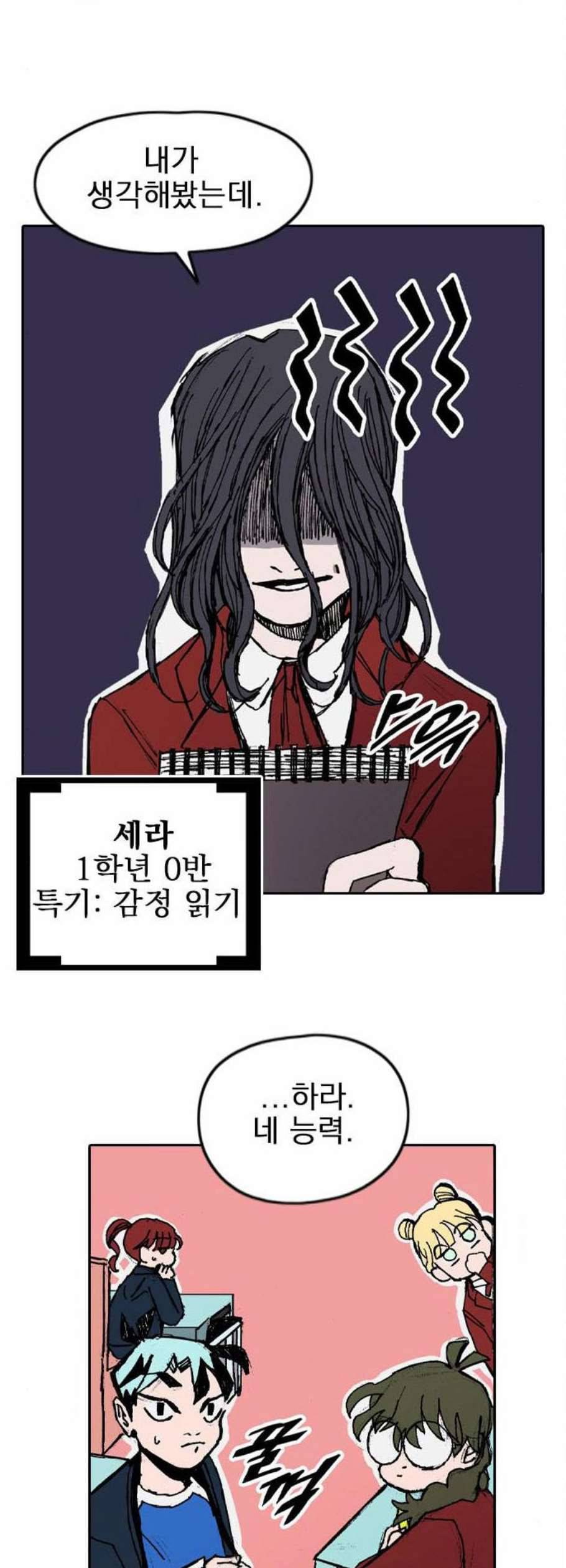 언플래시레슨 3화 43