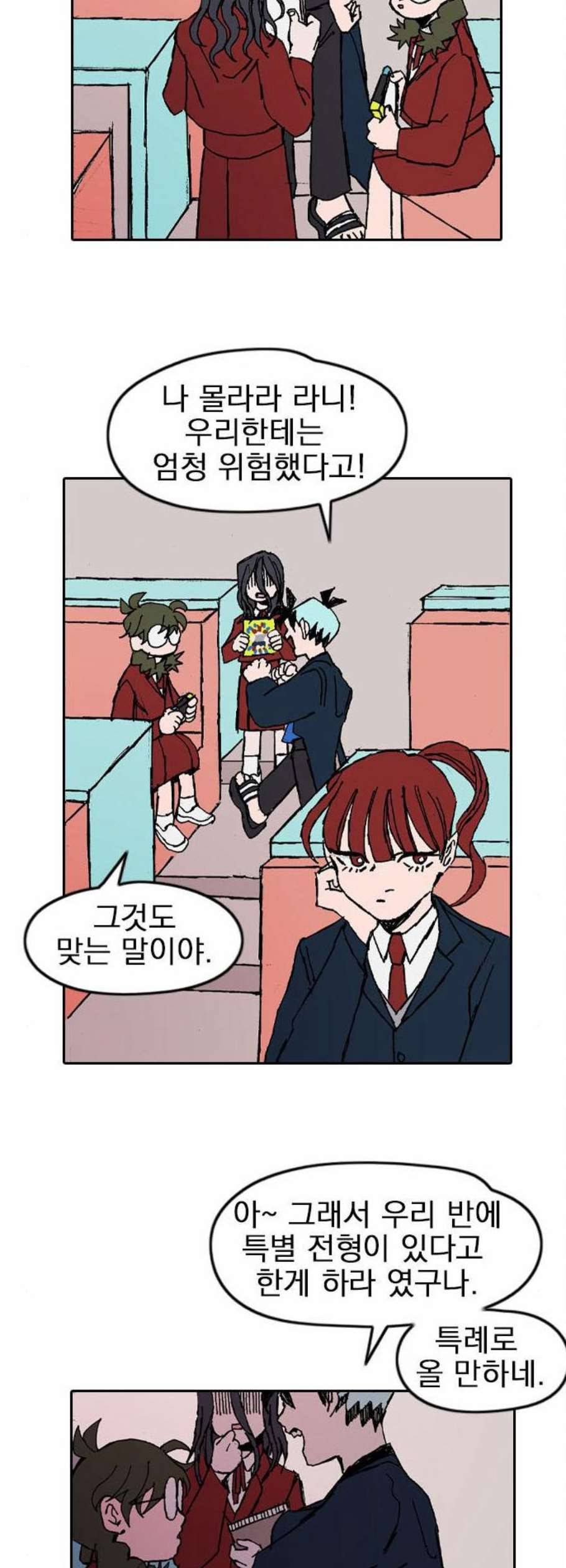 언플래시레슨 3화 45