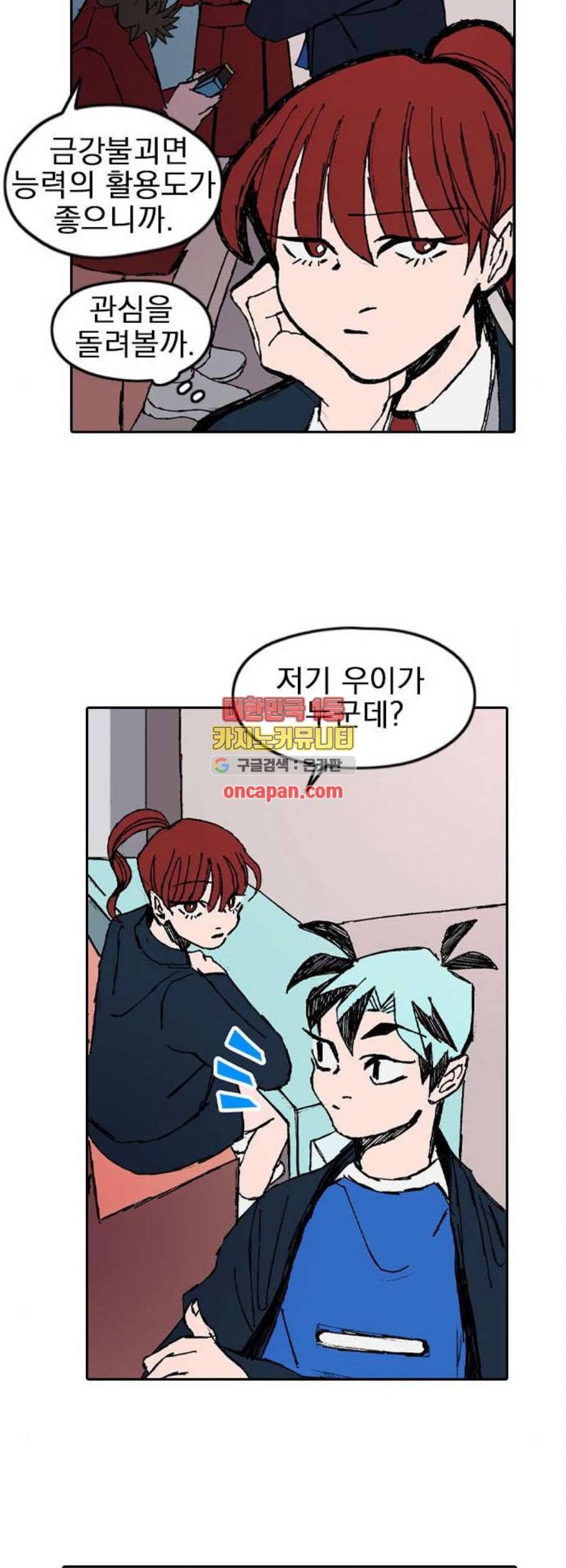 언플래시레슨 3화 46