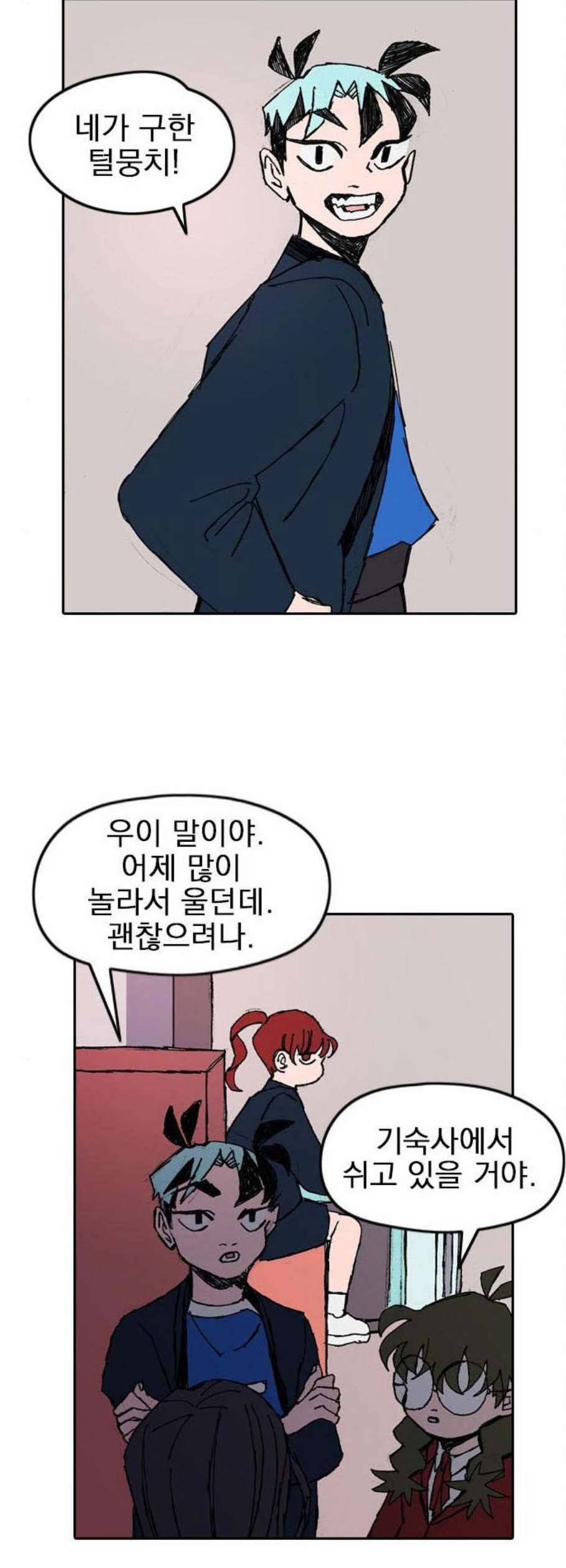 언플래시레슨 3화 47