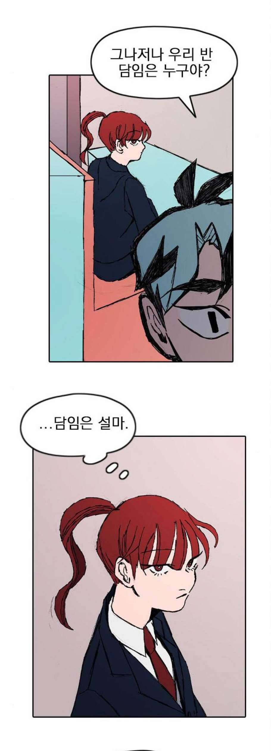 언플래시레슨 3화 48
