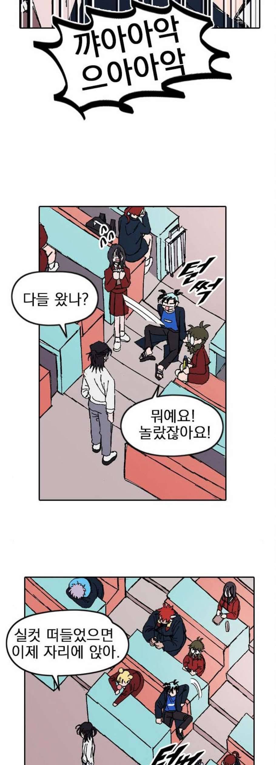 언플래시레슨 3화 50