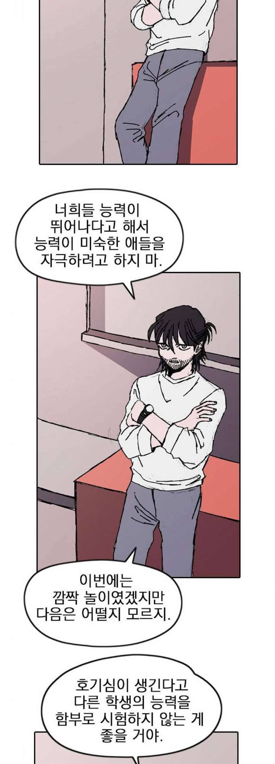 언플래시레슨 3화 54