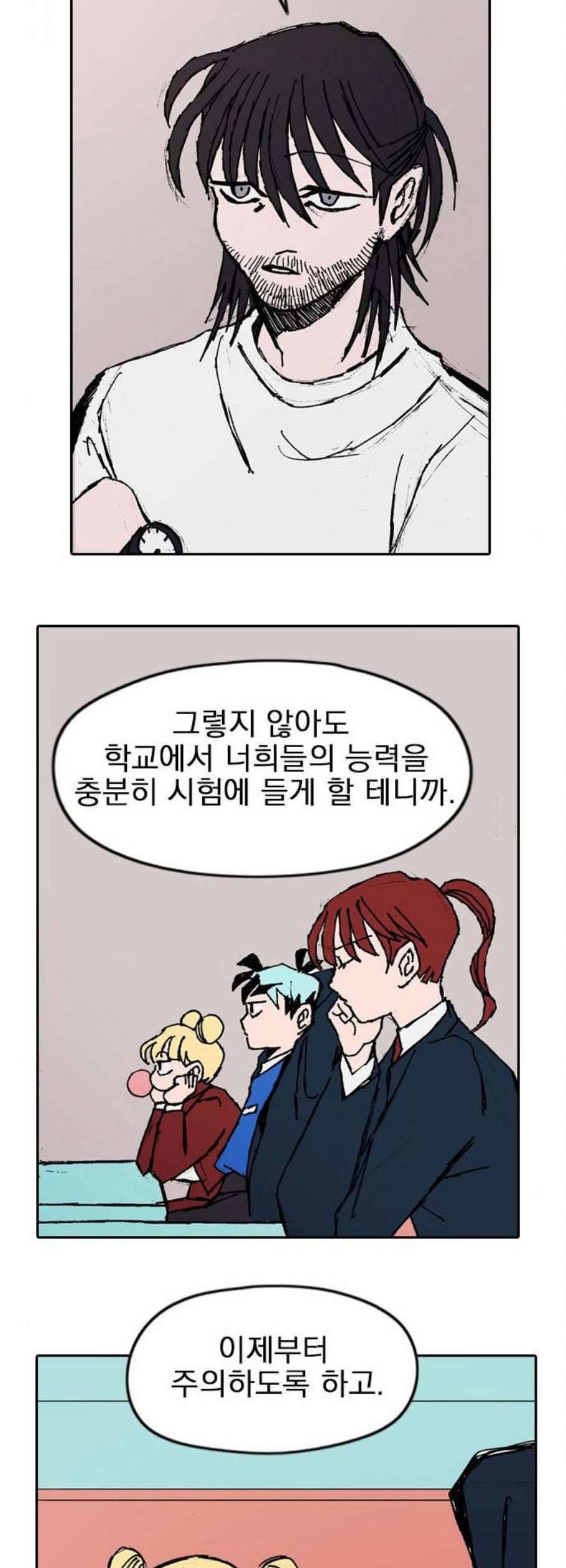 언플래시레슨 3화 55