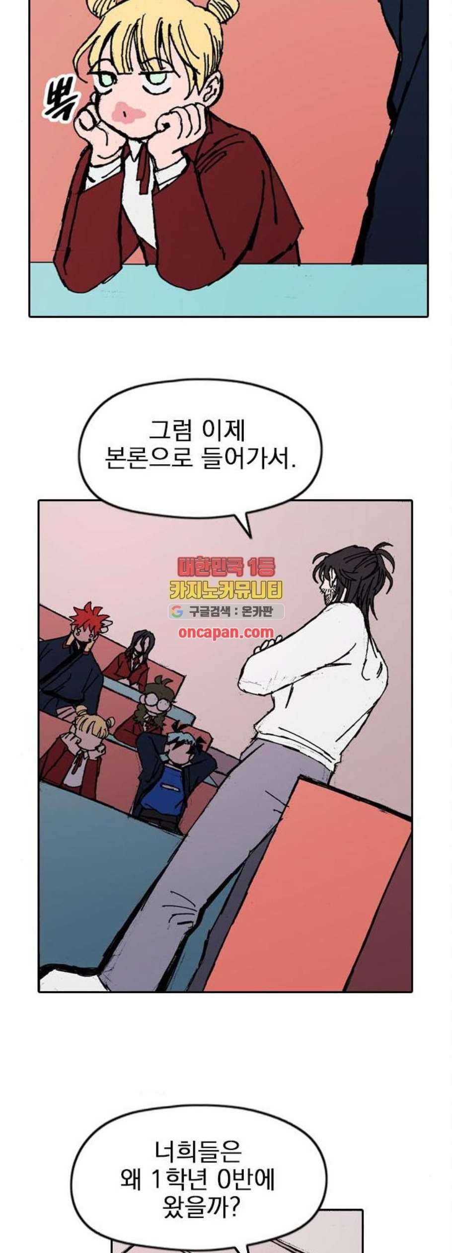 언플래시레슨 3화 56