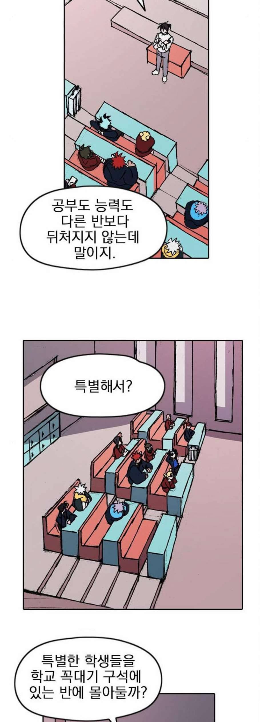 언플래시레슨 3화 57