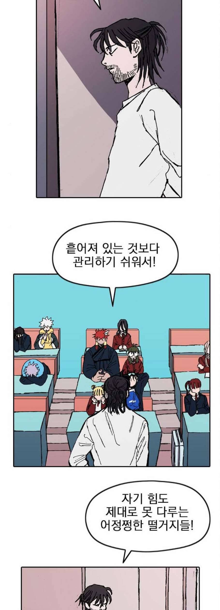 언플래시레슨 3화 58