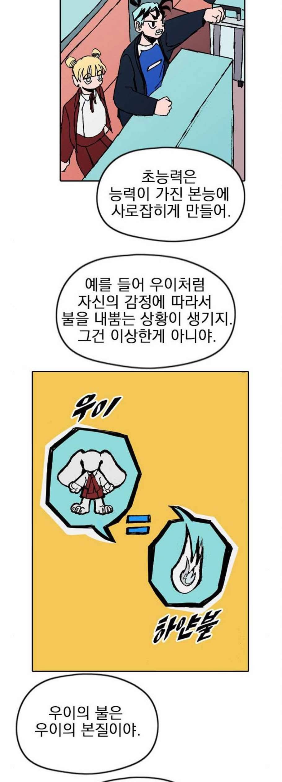 언플래시레슨 3화 60