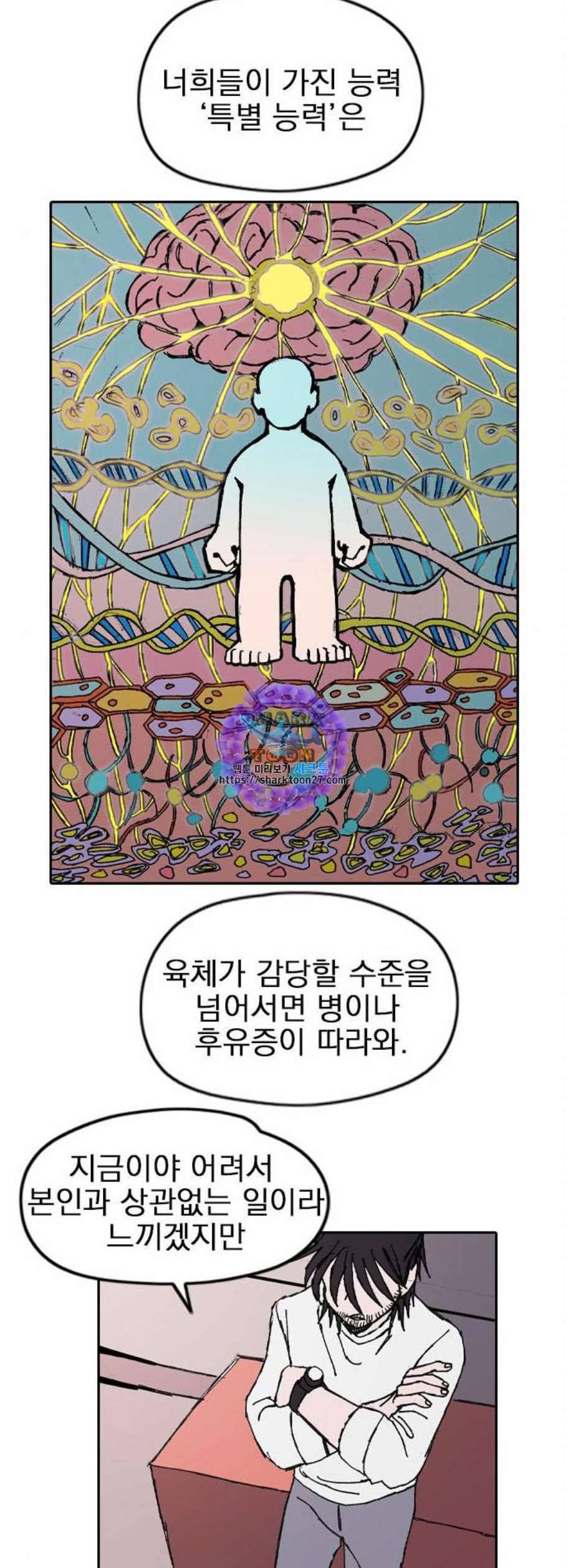 언플래시레슨 3화 61