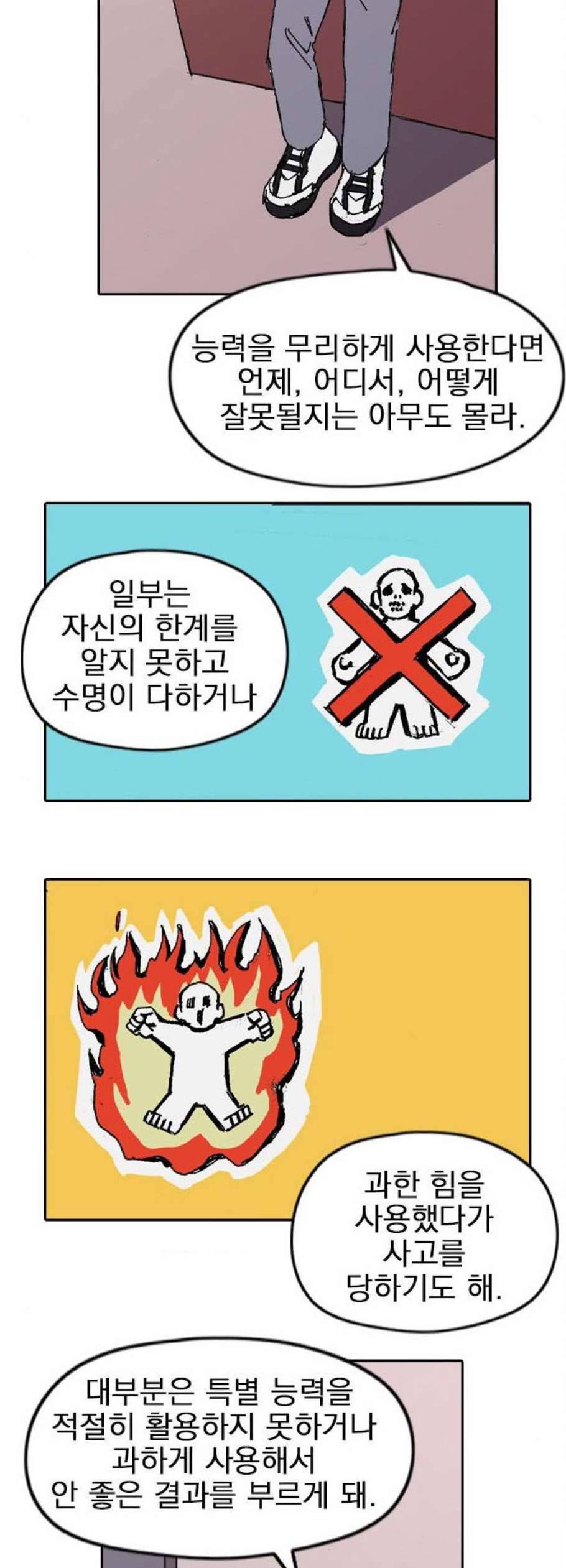 언플래시레슨 3화 62