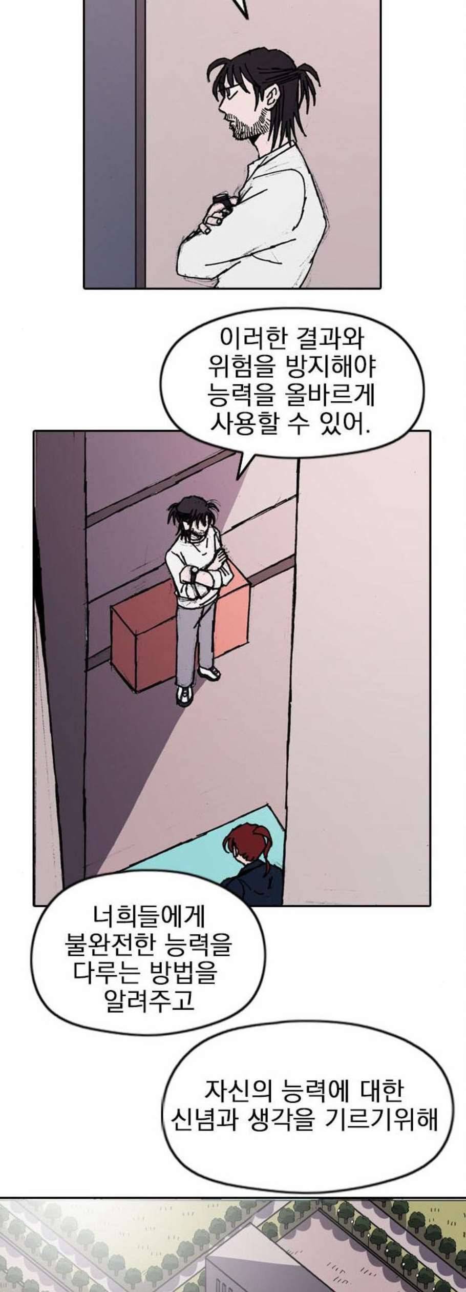 언플래시레슨 3화 63
