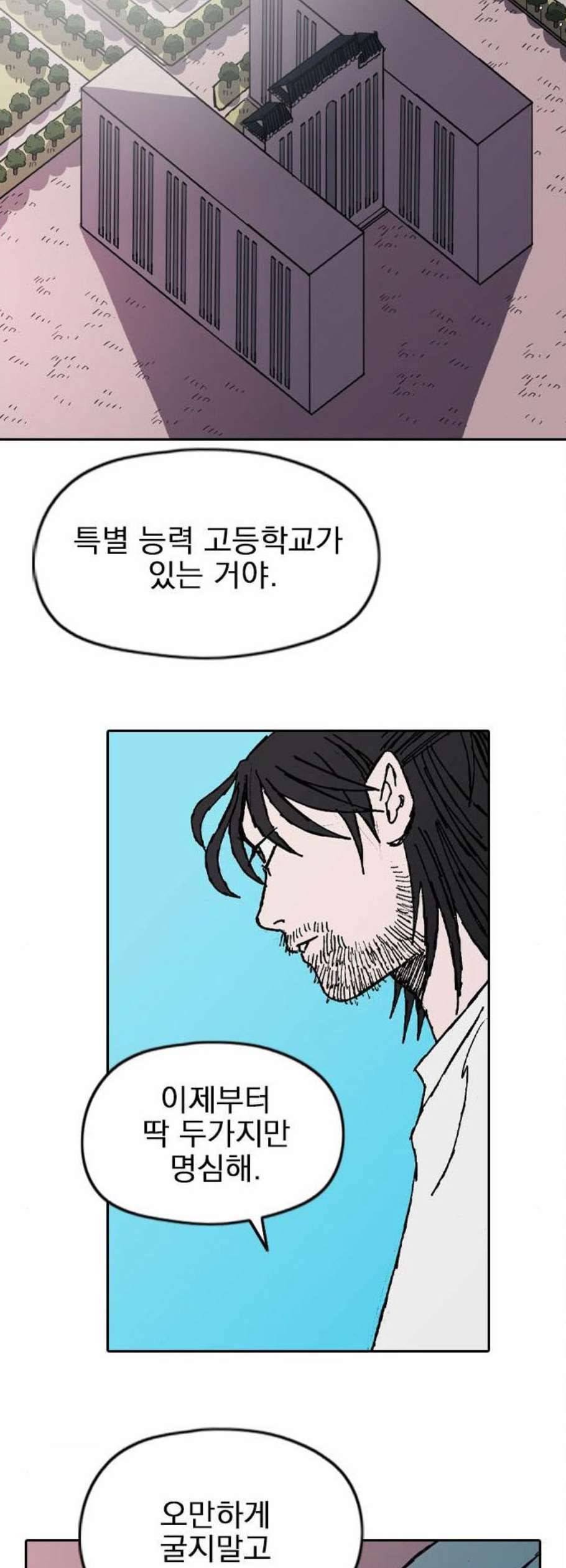언플래시레슨 3화 64