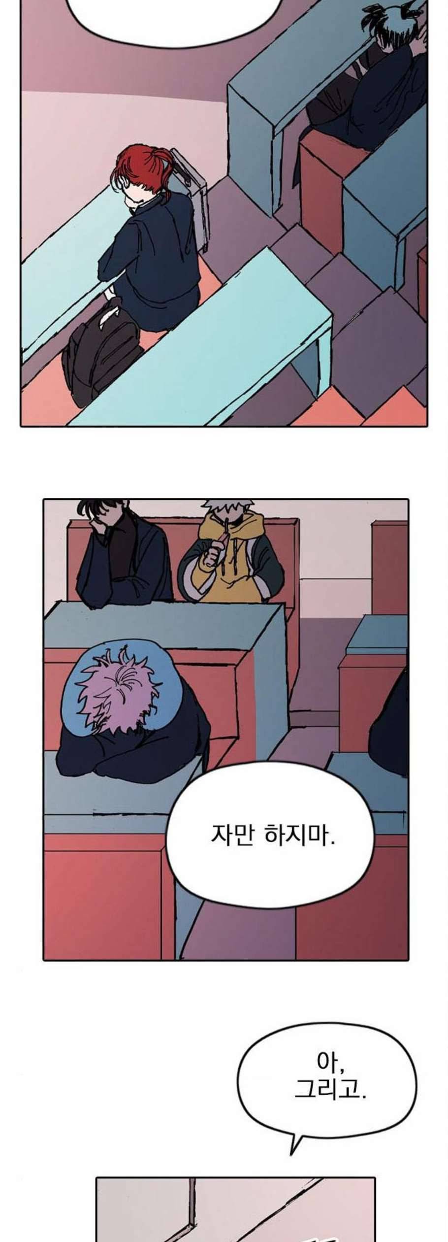 언플래시레슨 3화 65