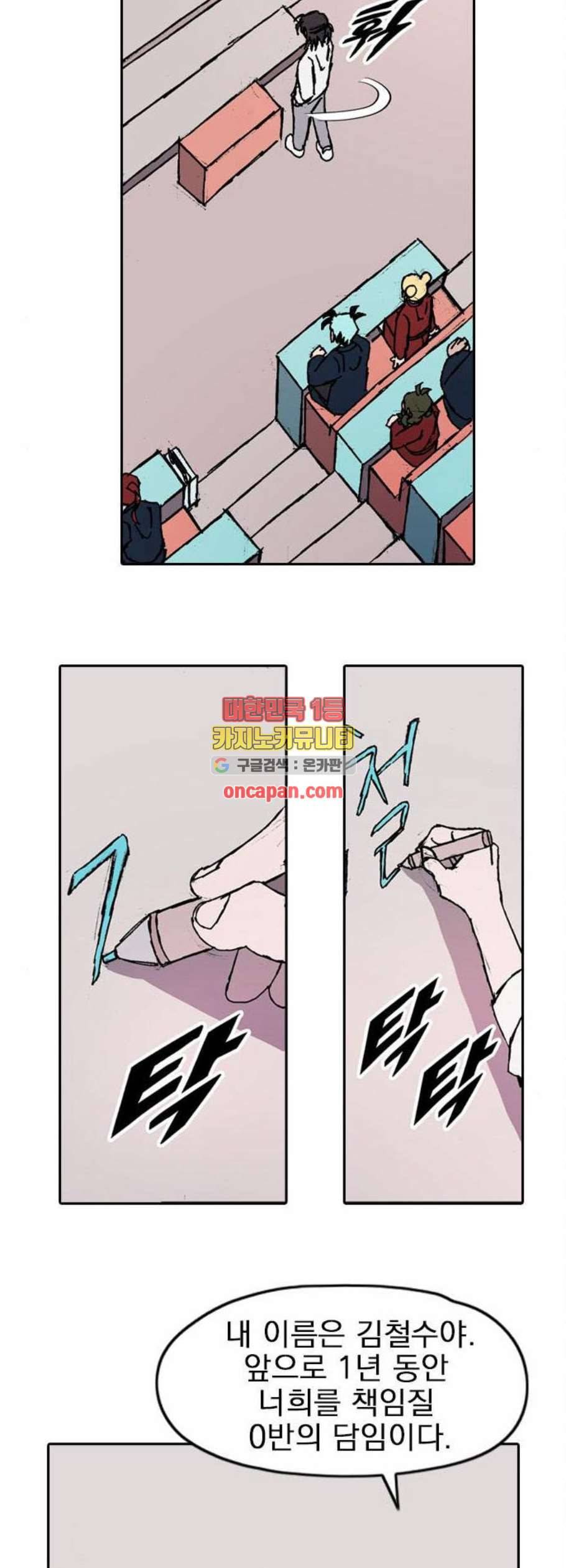 언플래시레슨 3화 66