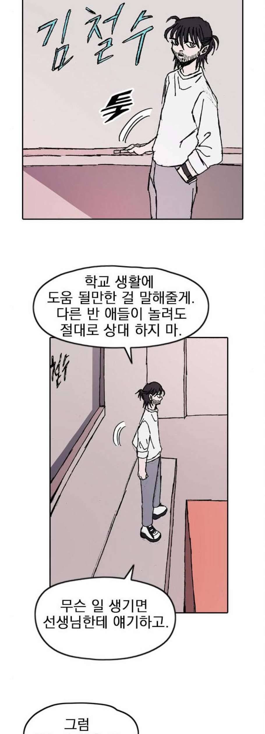 언플래시레슨 3화 67