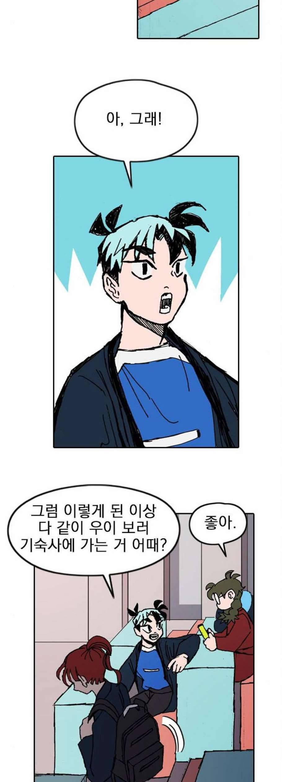 언플래시레슨 3화 70
