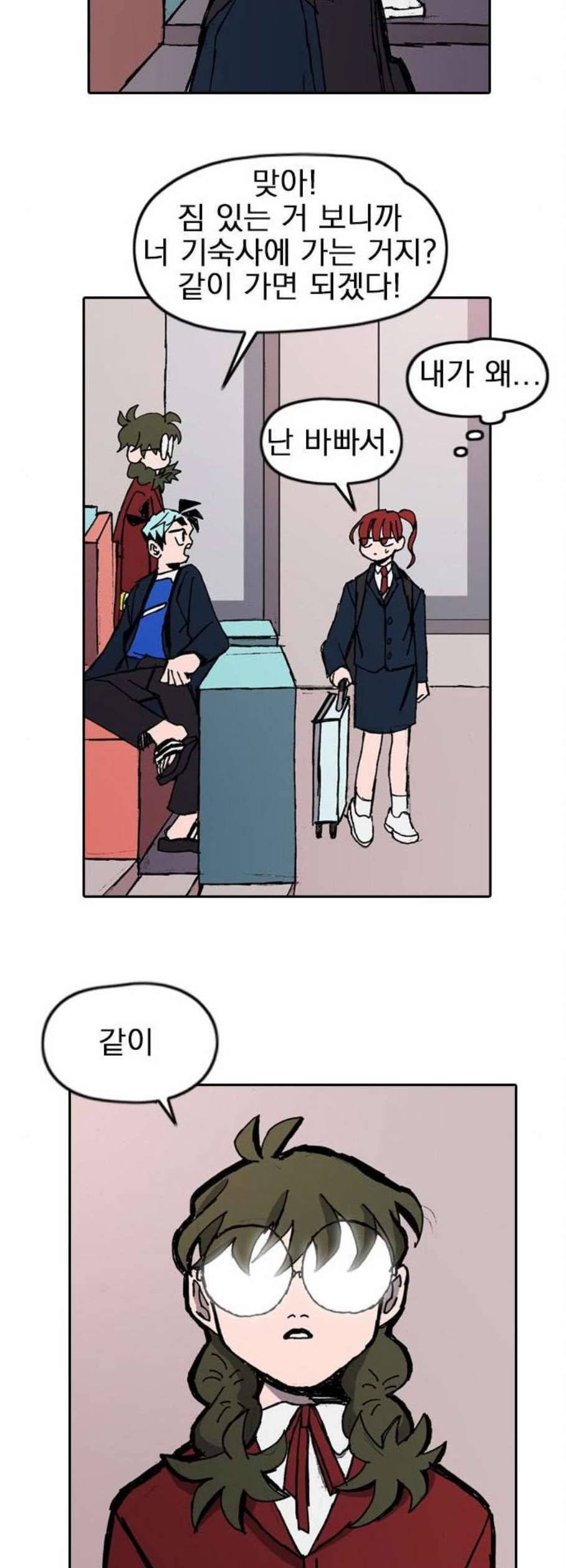 언플래시레슨 3화 72