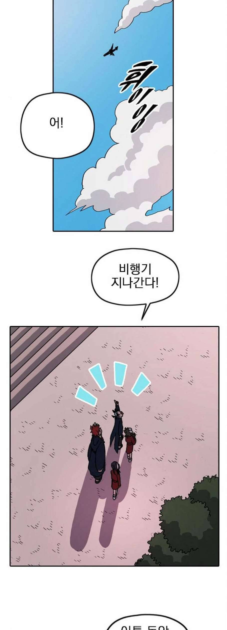 언플래시레슨 3화 74