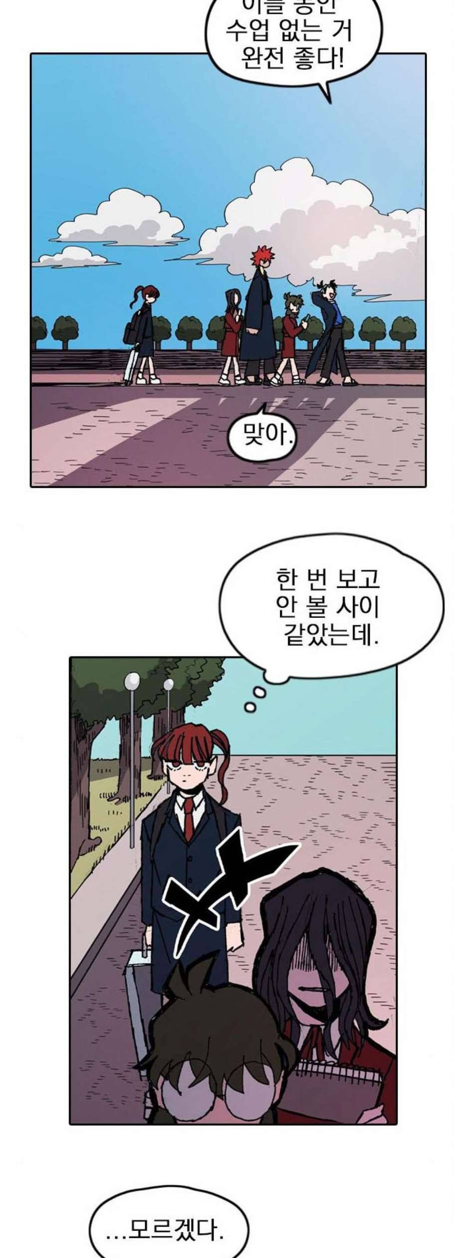 언플래시레슨 3화 75
