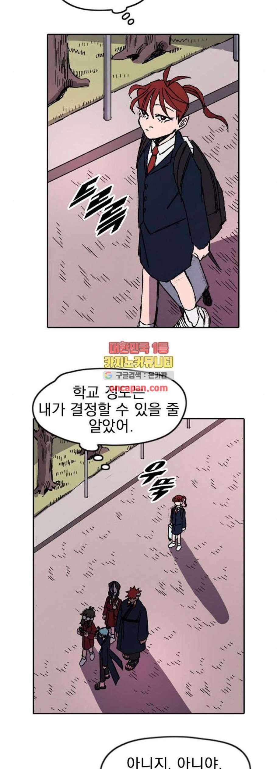 언플래시레슨 3화 76