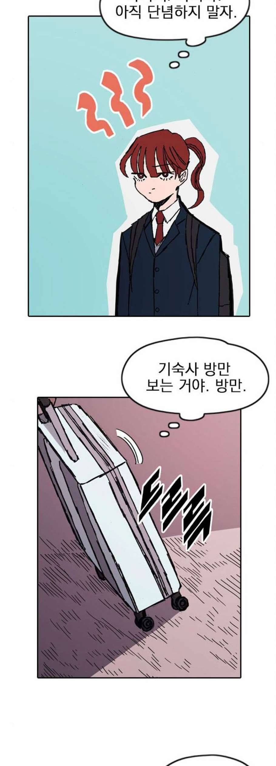 언플래시레슨 3화 77