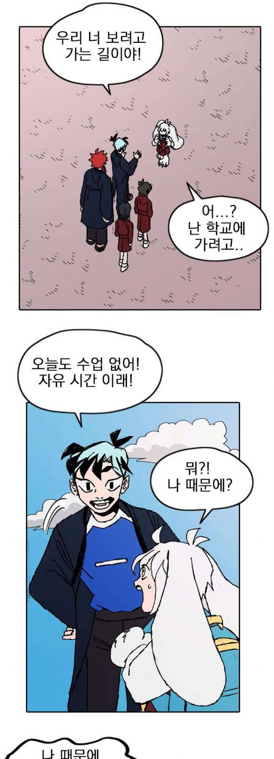 언플래시레슨 3화 79
