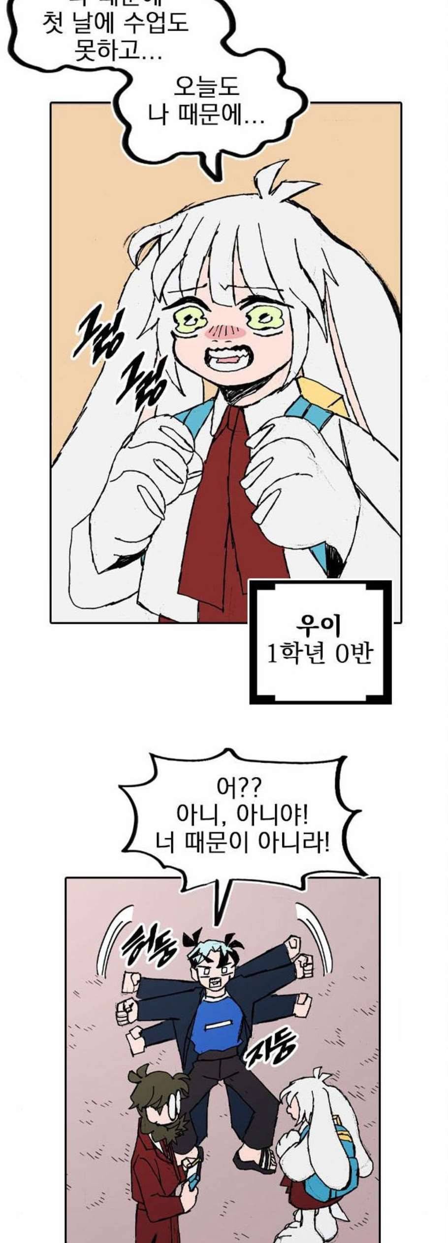 언플래시레슨 3화 80