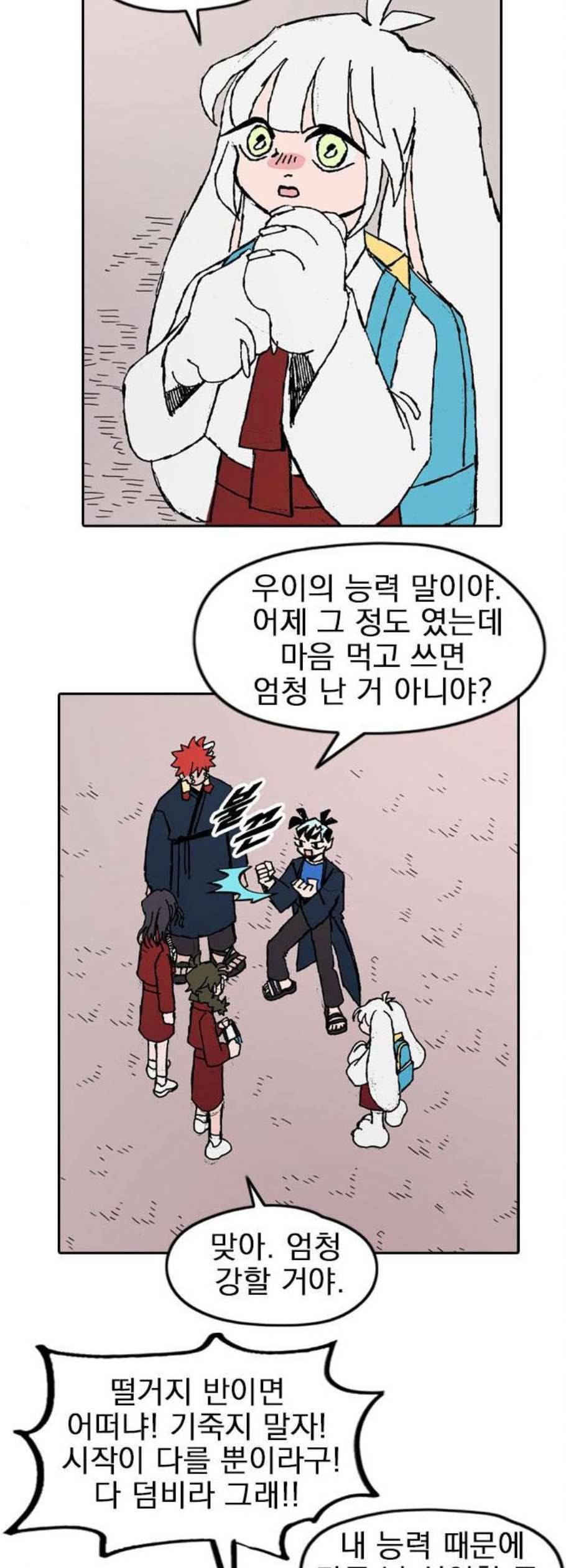 언플래시레슨 3화 82