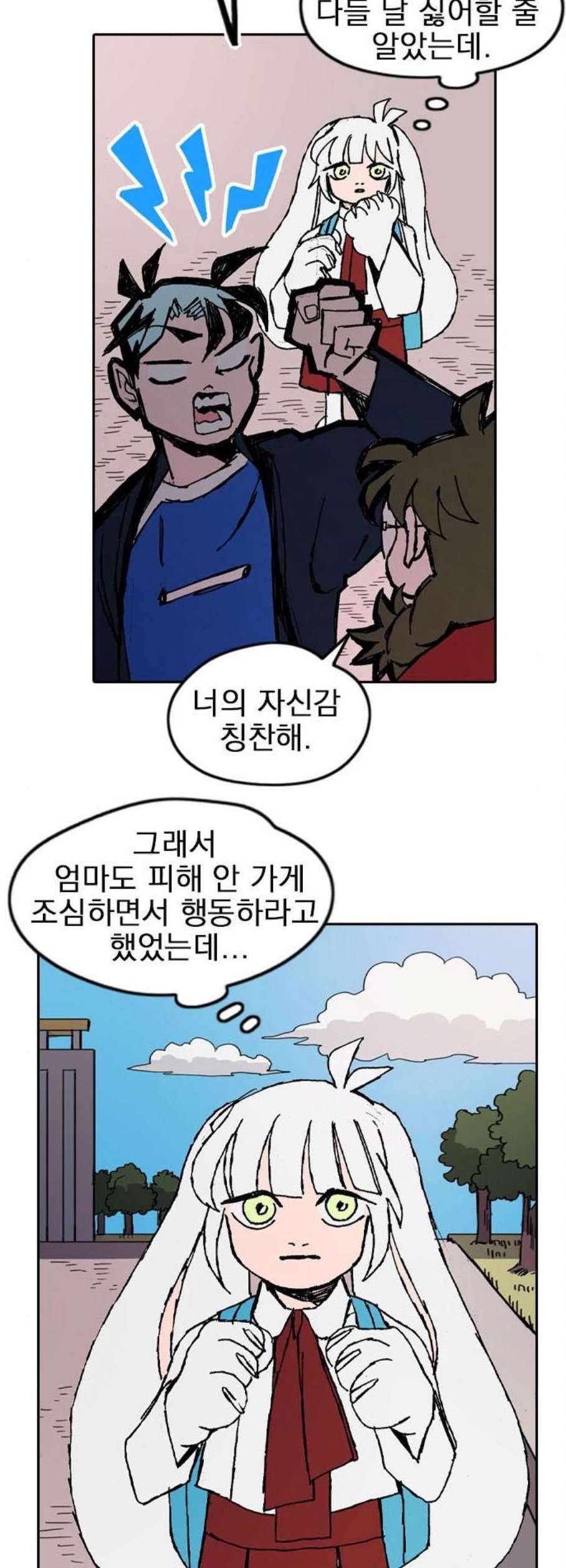 언플래시레슨 3화 83