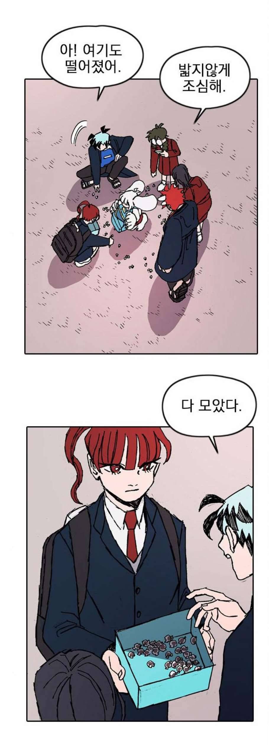 언플래시레슨 3화 89