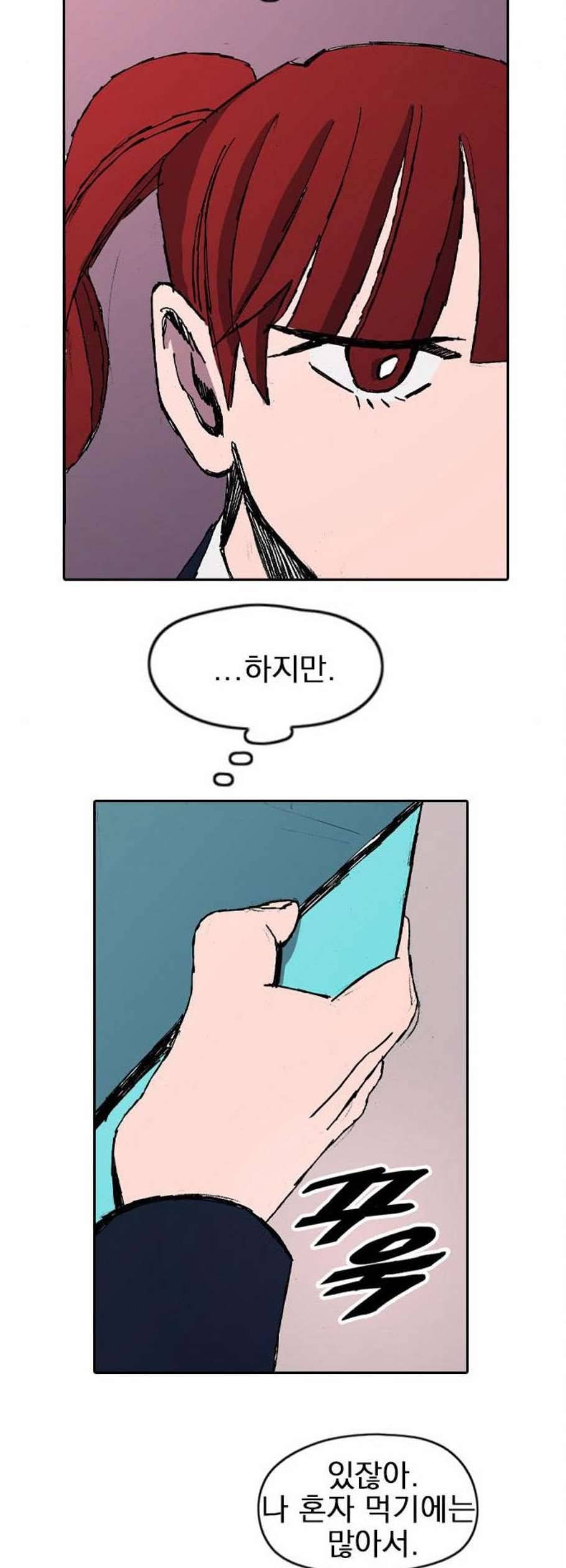 언플래시레슨 3화 95