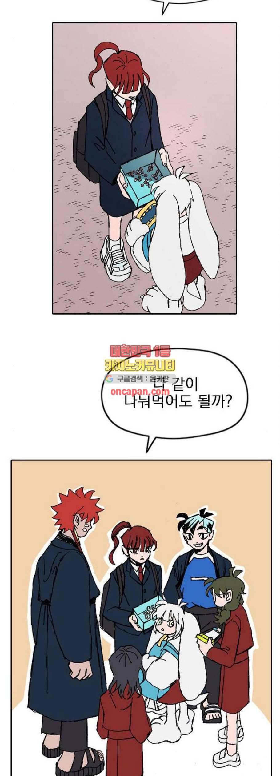 언플래시레슨 3화 96
