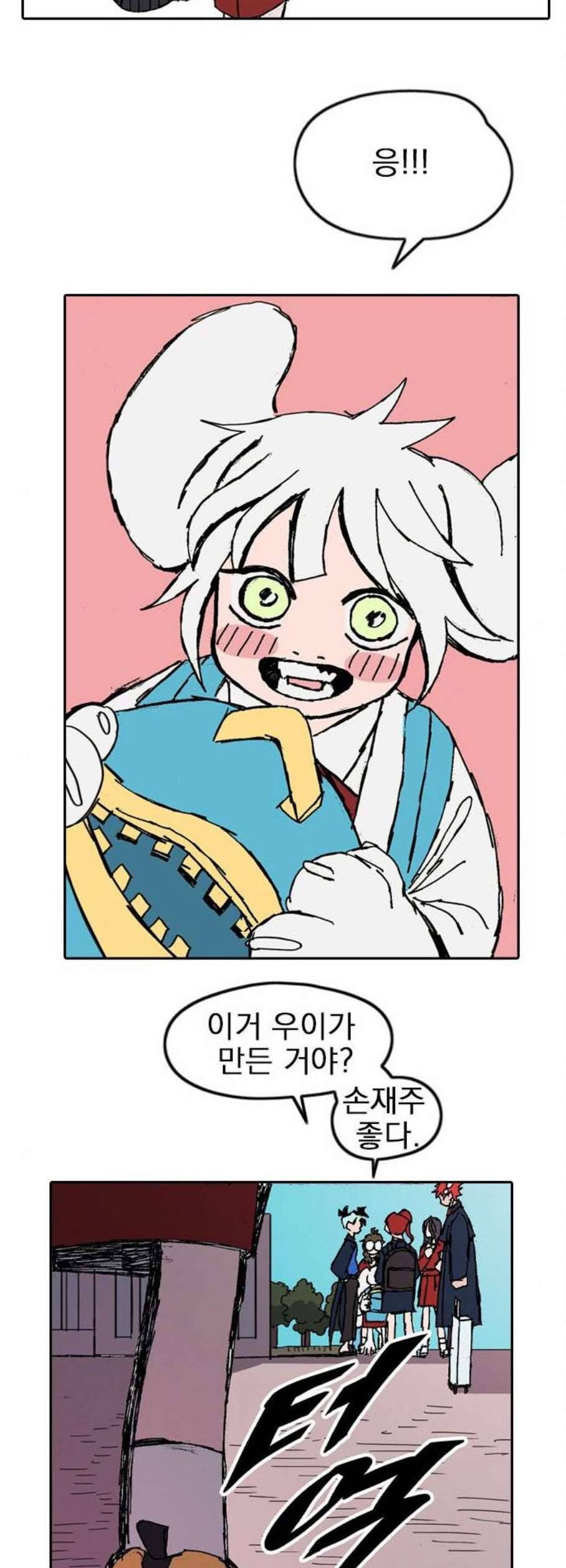 언플래시레슨 3화 97