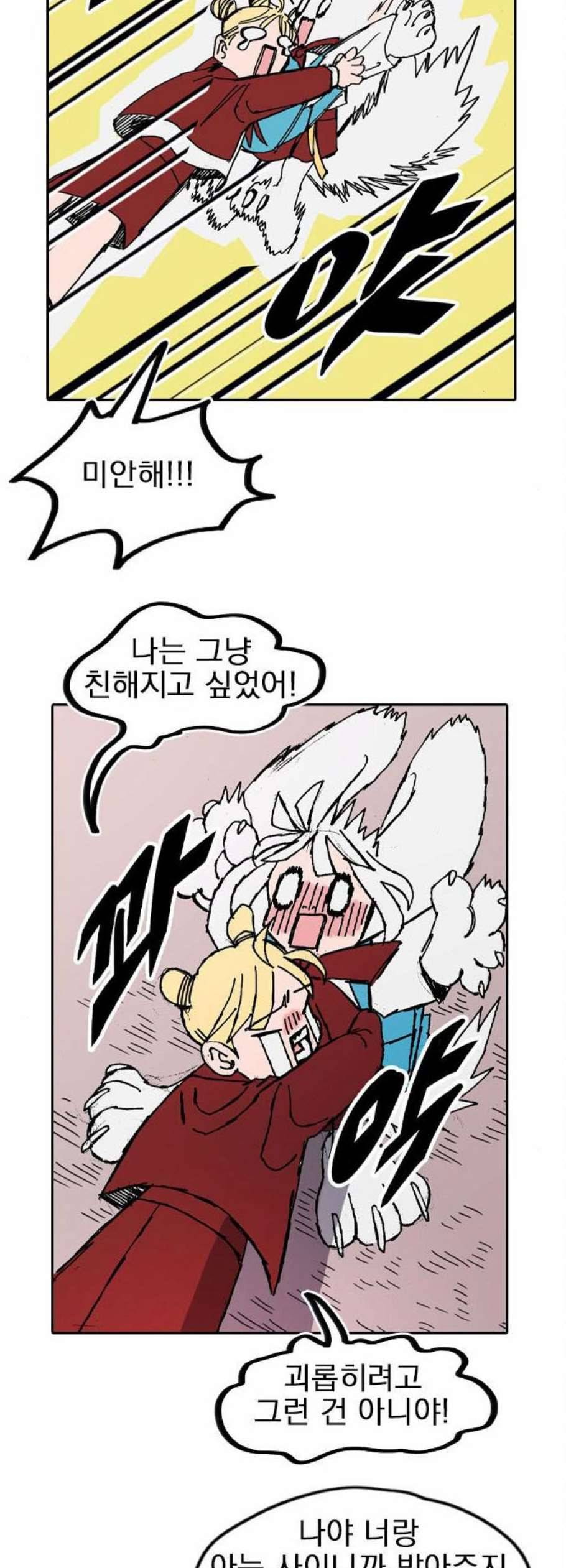 언플래시레슨 3화 100